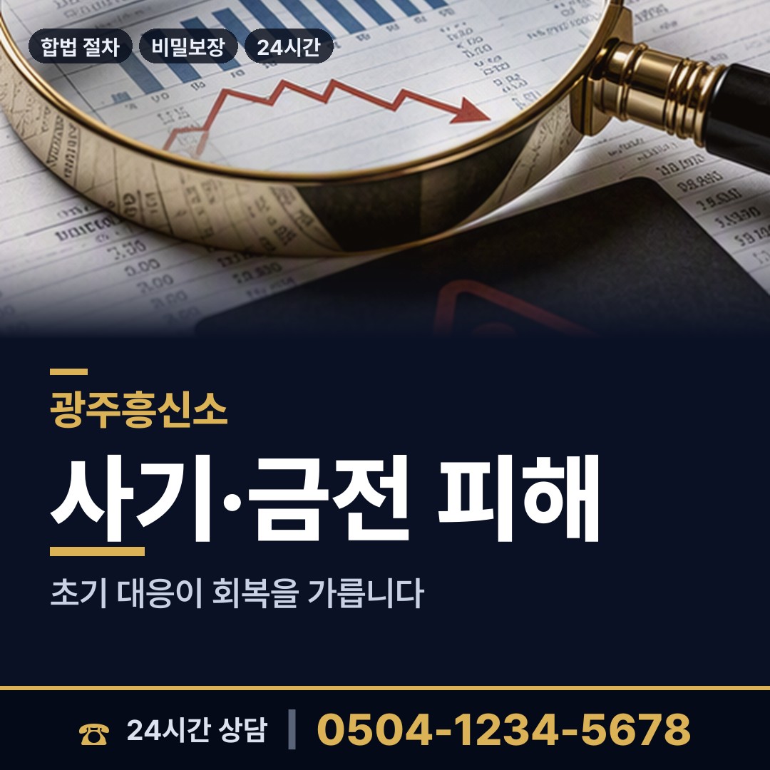 광주 산수1동 초등친구찾기 상담 안내