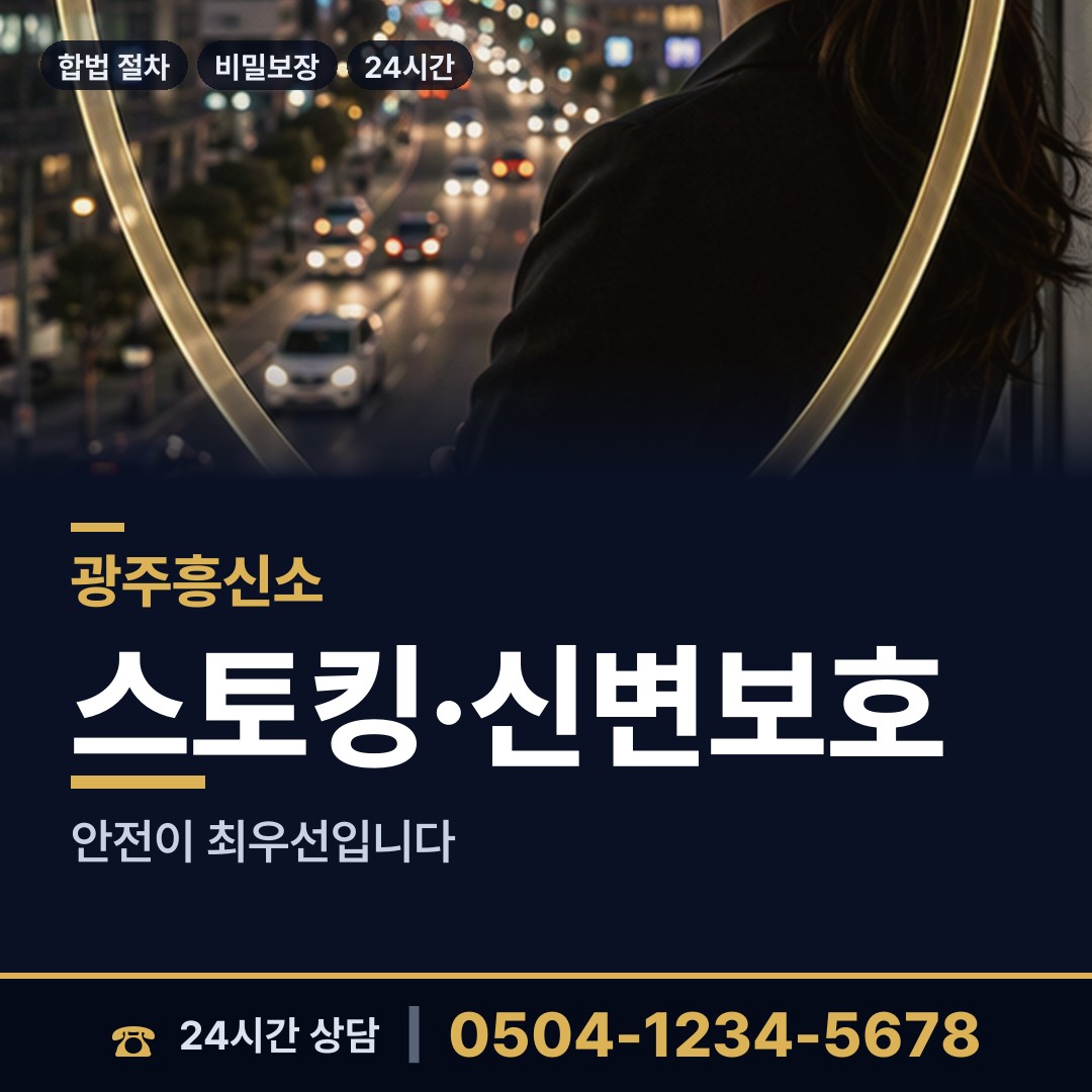 광주 산수1동 부동산소유조사 상담 안내